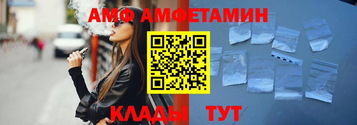 Амфетамин Premium Орёл