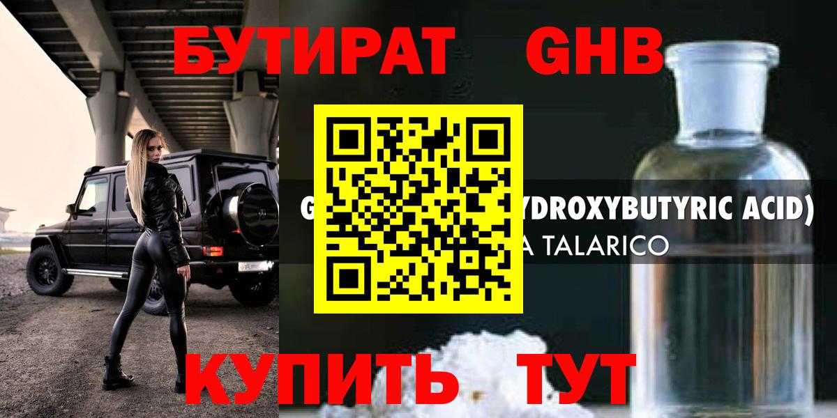 БУТИРАТ буратино  БУТИРАТ  Орёл  Вход с VPN 