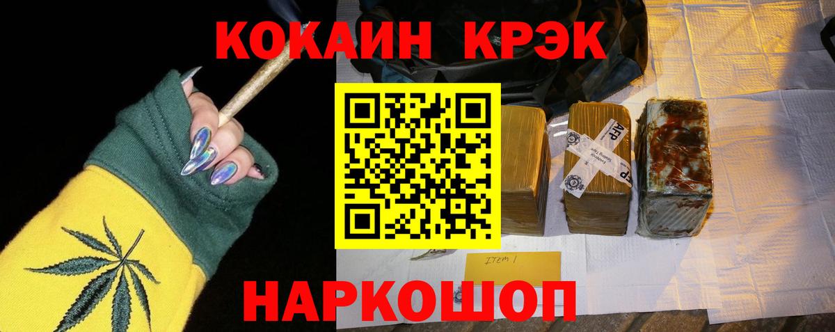 Cocaine  Кокаин FishScale  где продают   КОКАИН Перу  Орёл  Вход с VPN 