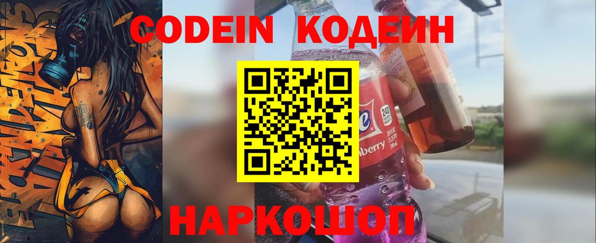 Орёл  Кодеин Purple Drank  Вход с VPN  Кодеин Purple Drank 