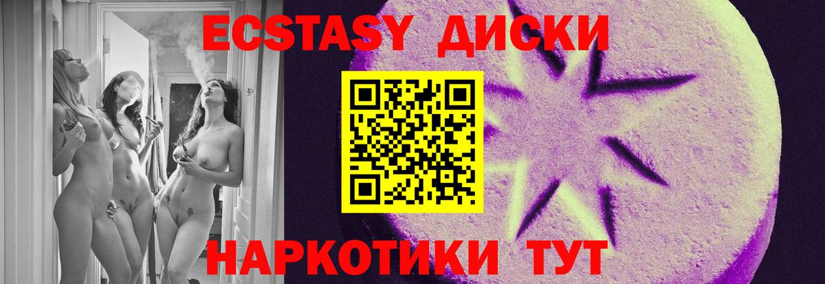 Ecstasy DUBAI Орёл
