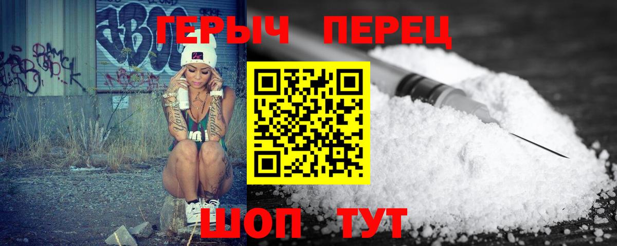 Героин  Вход с VPN  Орёл  Героин VHQ 