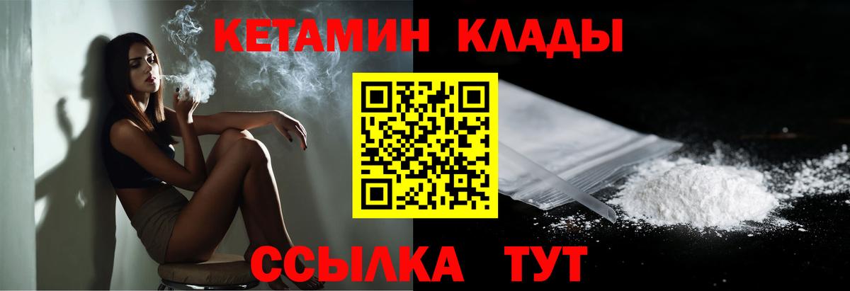 КЕТАМИН VHQ  Вход с VPN  hydra tor  Орёл 