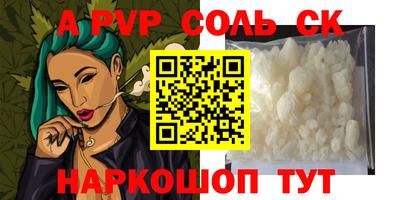 а пвп мука Татарск