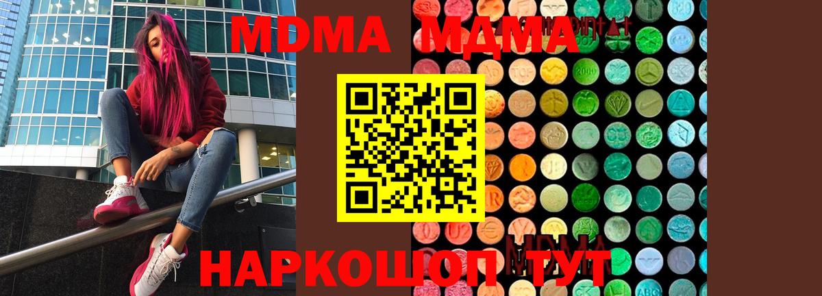 Орёл  MDMA молли  MDMA crystal  Вход с VPN 
