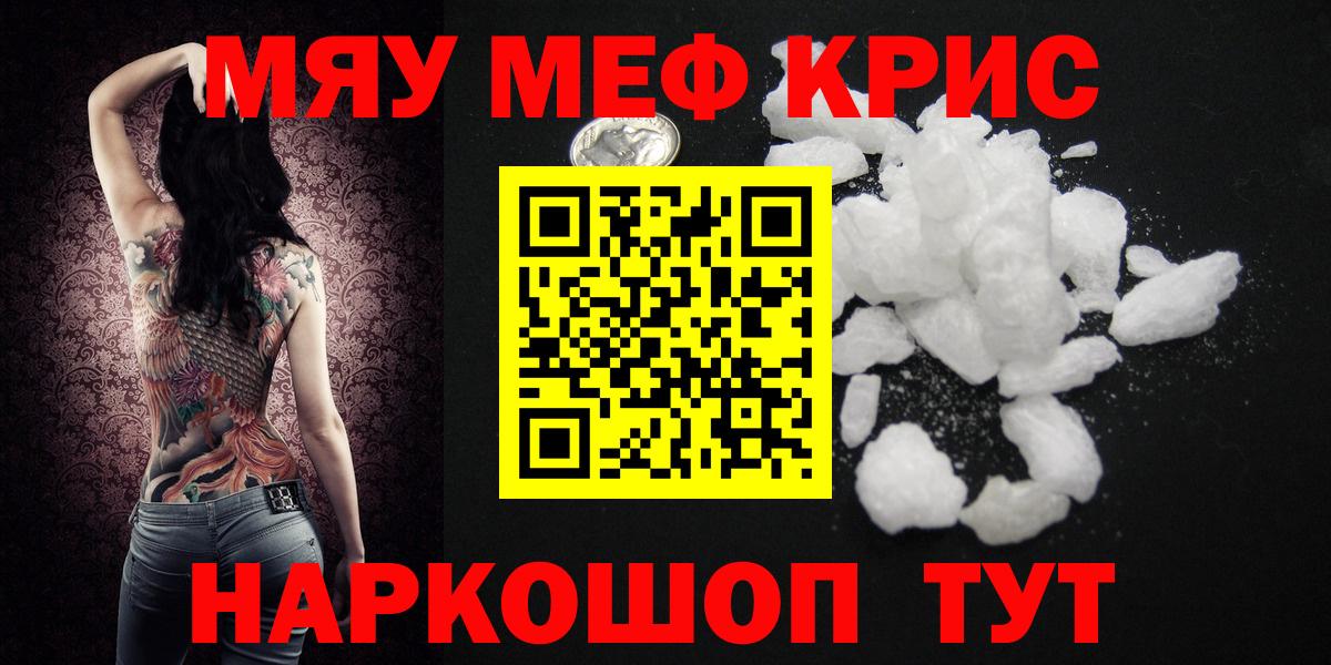 Меф mephedrone  наркота  Мефедрон  Орёл  Мефедрон mephedrone  Вход с VPN 
