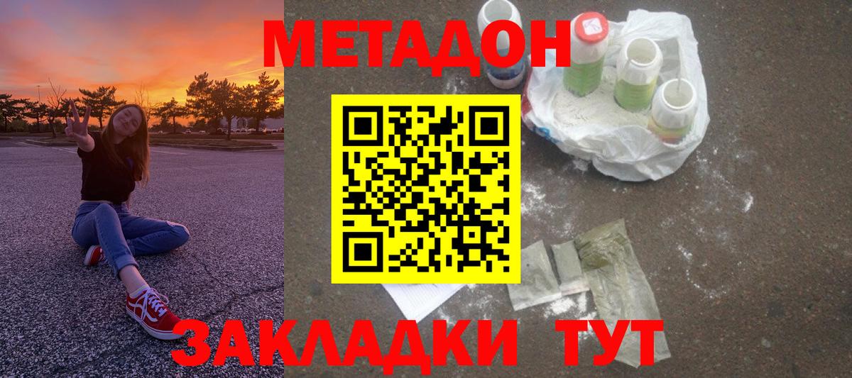 Орёл  МЕТАДОН мёд  Вход с VPN  Метадон кристалл 