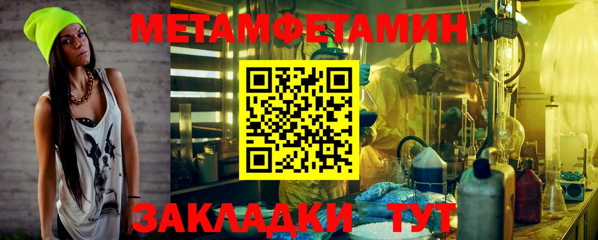 Первитин Декстрометамфетамин 99.9% Орёл