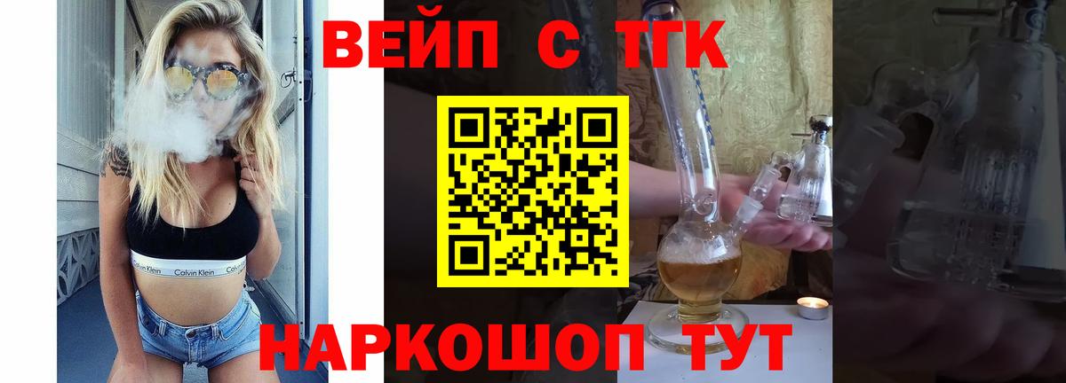 ТГК Wax Орёл