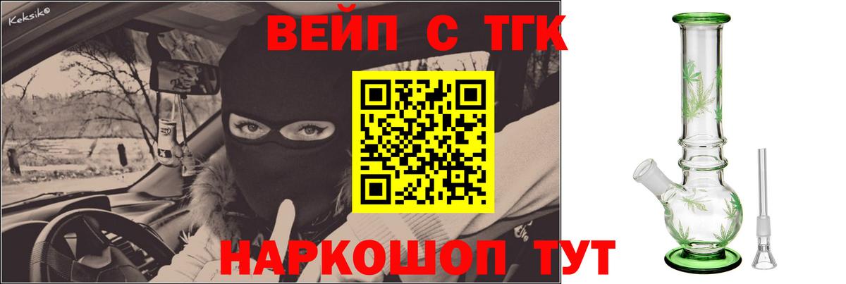 Орёл  Дистиллят ТГК вейп  ТГК жижа  цены   Вход с VPN 